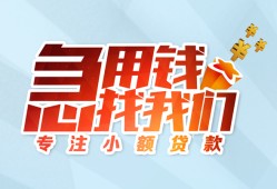 成都短借身份证抵押贷款-成都短借社保信用贷款-成都短借短借私借空放