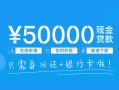 成都短借私人放款联系方式-成都短借个人放款-成都短借短借当天借钱