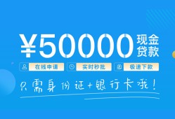 成都短借私人放款联系方式-成都短借个人放款-成都短借短借当天借钱