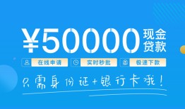 成都短借私人放款联系方式-成都短借个人放款-成都短借短借当天借钱