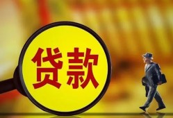成都短借贷款私人贷款-成都短借私人工程贷款-成都短借资金短借