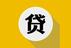 成都短借私借空放不考察-成都短借借贷私人-成都短借贷款只要身份证贷款