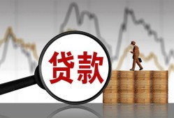 成都短借私人空放-成都短借小额信用贷款-成都短借借钱小贷