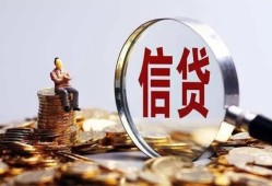 成都短借地区短借-成都短借水钱-成都短借民间短期私借借款