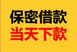 成都短借信用贷款-成都短借信用贷款-成都短借贷款信用贷款
