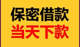 成都短借私人放水-成都短借哪里有小额贷款-成都短借个人借贷私借