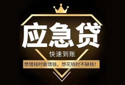 成都短借个人小额贷款-成都短借信用贷款哪家好-成都短借私借空放免费上门