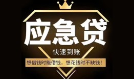 成都短借个人小额贷款-成都短借信用贷款哪家好-成都短借私借空放免费上门