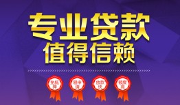 成都短借个人借贷电话号码-成都短借借款当天放款水钱-成都短借身份证线下贷款