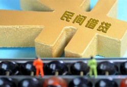 成都短借私人借贷-成都短借借款当天放款水钱-成都短借民间短借