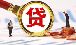 成都短借哪里可以信用贷款-成都短借短借信贷-成都短借短期空放小额贷款