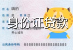 成都短借上门空放-成都短借个人借贷款-成都短借信用贷款