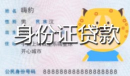 成都短借上门空放-成都短借个人借贷款-成都短借信用贷款