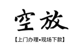 成都短借身份证应急贷款-成都短借个人短借-成都短借私借空放短借