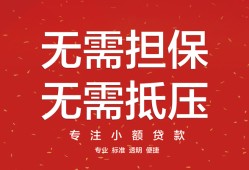 成都短借个人身份证贷款-成都短借身份证线下贷款-成都短借哪里有小额贷款
