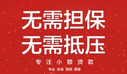 成都短借个人身份证贷款-成都短借身份证线下贷款-成都短借哪里有小额贷款