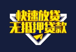 成都短借民间小额借贷-成都短借民间借贷当天放款-成都短借借款短借