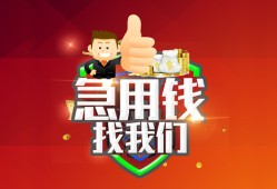 成都短借民间短期私借借款-成都短借用身份证借私借-成都短借应急贷款
