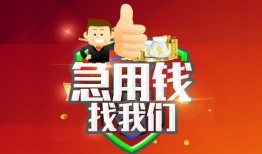 成都短借民间短期私借借款-成都短借用身份证借私借-成都短借应急贷款