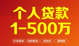 成都短借短借私借空放-成都短借民间私借-成都短借私人借贷电话号码