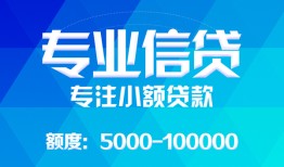 成都短借民间短借-成都短借急需借钱可以找我-成都短借正规短借