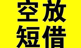 成都短借借钱-成都短借哪里可以信用贷款-成都短借小额私人借贷