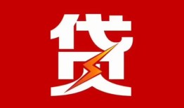 成都短借个人身份证贷款-成都短借小额空放-成都短借空借空放