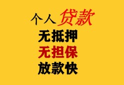 成都短借信用贷款办理-成都短借身份证贷款分期-成都短借小额私人借贷