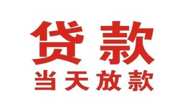 成都短借贷款公司电话号码-成都短借个人私借-成都短借小额贷款电话