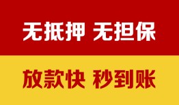 成都短借个人借钱电话-成都短借本地私借-成都短借网上小额贷款
