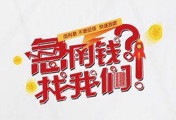 成都短借借钱短借-成都短借无抵押贷款-成都短借借贷个人