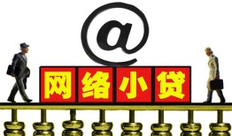 成都短借无抵押信用贷款-成都短借哪有个人借贷-成都短借个人借贷