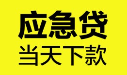 成都短借短借私人-成都短借个人贷款小额贷款-成都短借贷款信用贷款