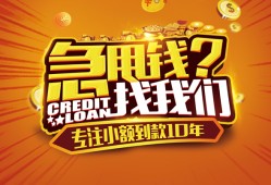成都短借私人无抵押贷款-成都短借贷款联系电话-成都短借民间短借
