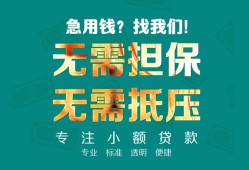 成都短借正规私人借贷-成都短借民间私人借贷-成都短借借钱短借