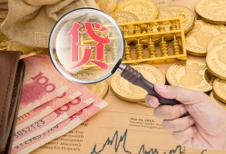成都短借靠谱私人借钱-成都短借信用贷款-成都短借无抵押私人贷款