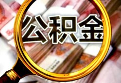 成都短借私人借钱怎么收费-成都短借民间借贷款-成都短借正规身份证贷款