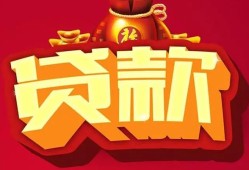 成都短借贷款-成都短借小额贷款地址-成都短借民间小额借贷