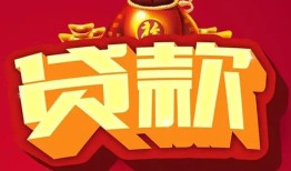 成都短借民间无抵押借钱-成都短借私借空放直接上门-成都短借私人借贷
