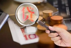 成都短借身份证贷款分期-成都短借私人贷款额-成都短借私人私借