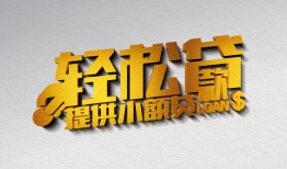 成都短借短借-成都短借小额贷款地址-成都短借小额贷款空放