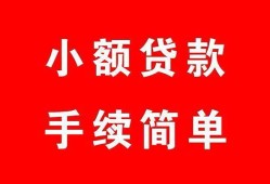 成都短借短借空放-成都短借短借公证-成都短借私人贷款小额贷款