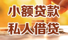成都短借借钱急用钱-成都短借贷款只要身份证-成都短借哪里可以借钱