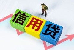 成都短借贷款银行-成都短借小额贷款公司-成都短借贷款包过当天放款