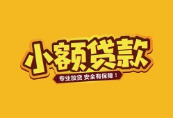 成都短借短借当天借钱-成都短借信用贷款办理-成都短借私人借钱