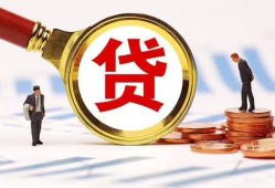 成都短借私借空放免费上门-成都短借无抵押信用贷款-成都短借靠谱个人借钱