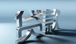 成都短借哪里可以信用贷款-成都短借小额贷款公司-成都短借私人贷款