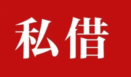 成都短借小额贷款不查征信-成都短借短借急用钱-成都短借短借私借空放