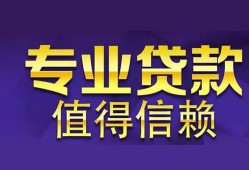 成都短借身份证贷款-成都短借无抵押小额贷款-成都短借小额信用贷款