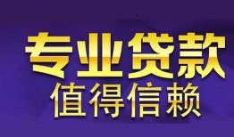 成都短借私人借钱短借微信号-成都短借地区短借-成都短借短借急用钱